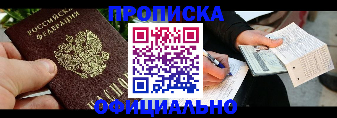 регистрация в Балахне
