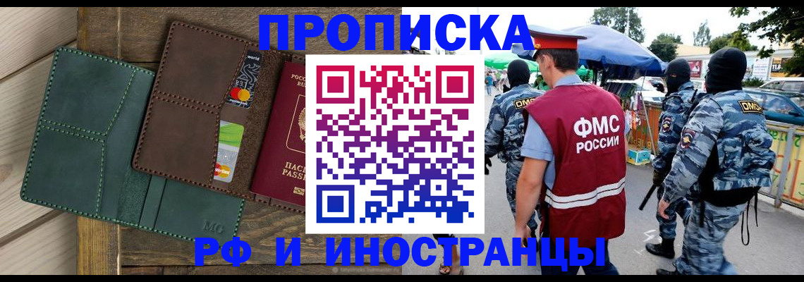 временная регистрация госуслуги в Балахне